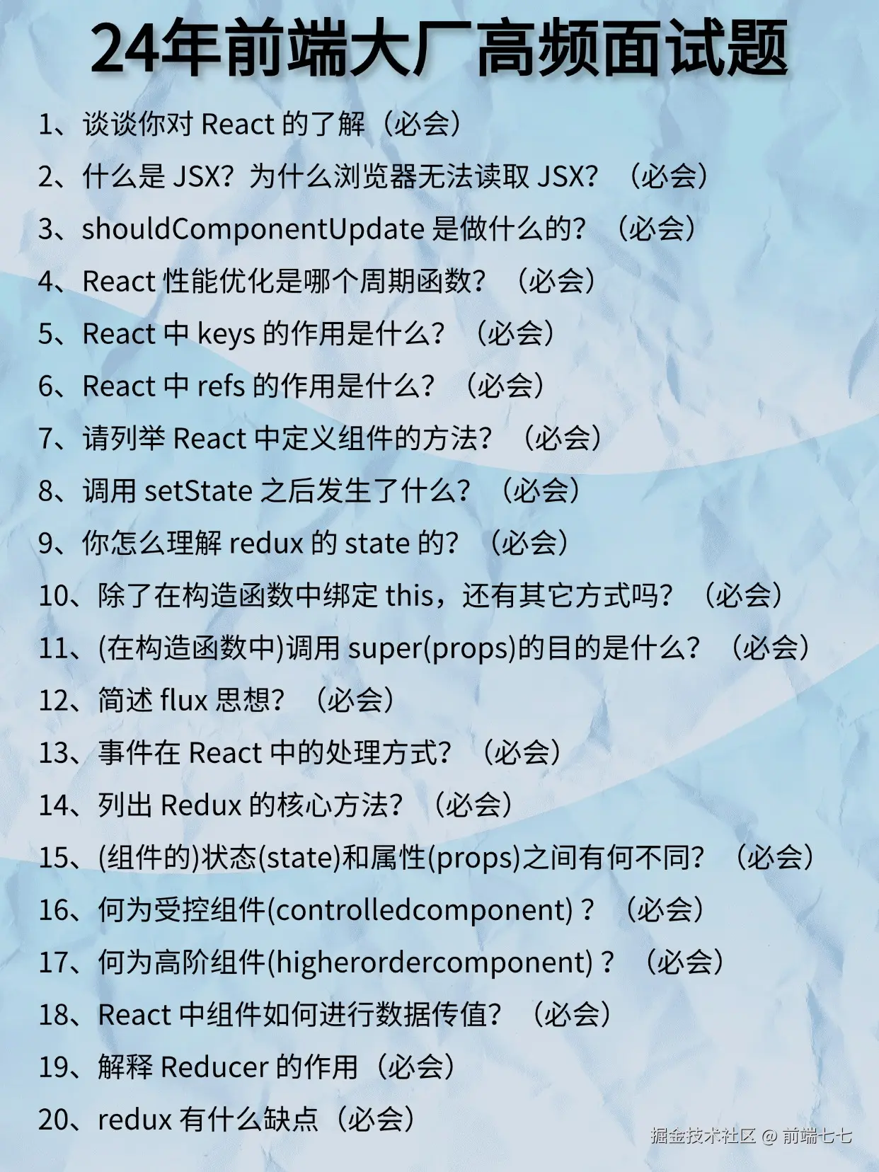 前端七七于2024-12-06 16:58发布的图片