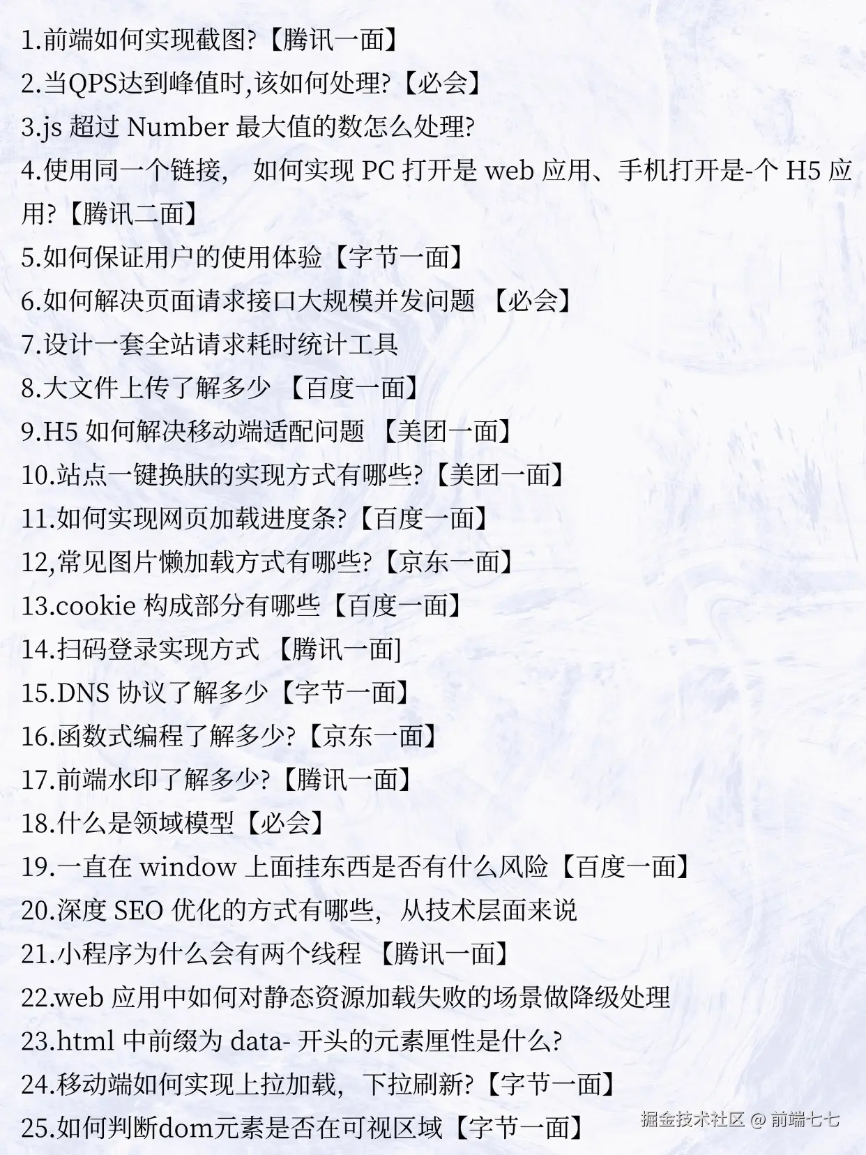 前端七七于2024-11-28 17:59发布的图片