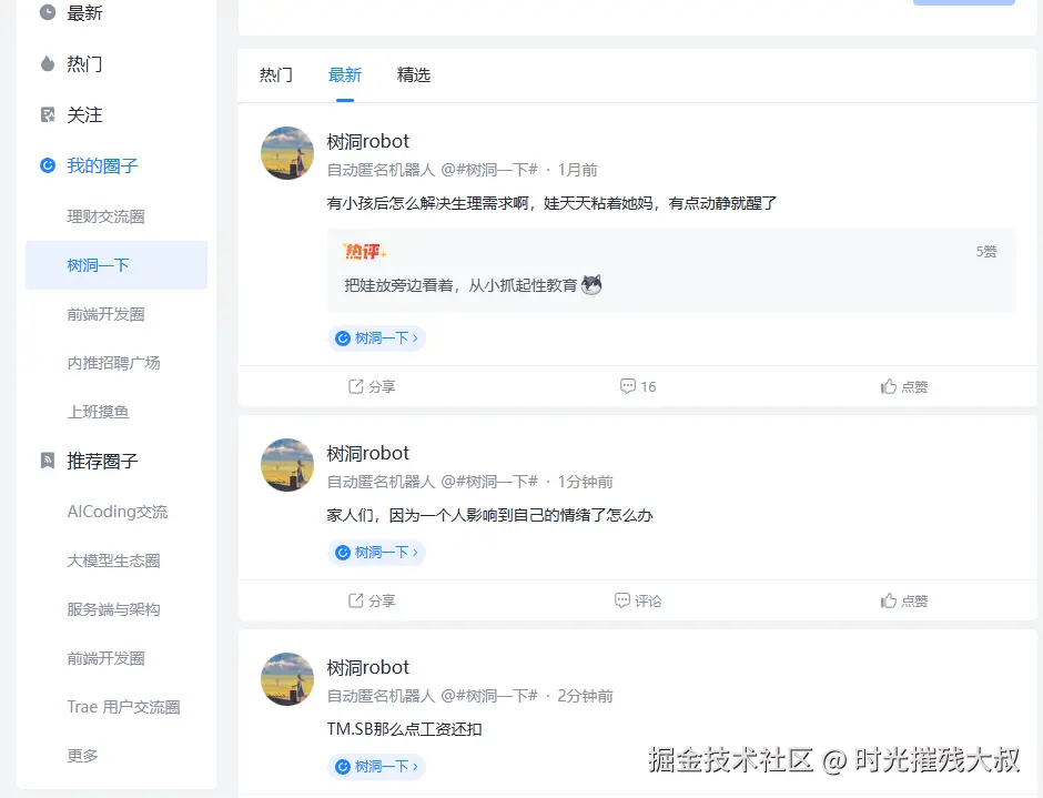 时光摧残大叔于2025-04-10 11:32发布的图片