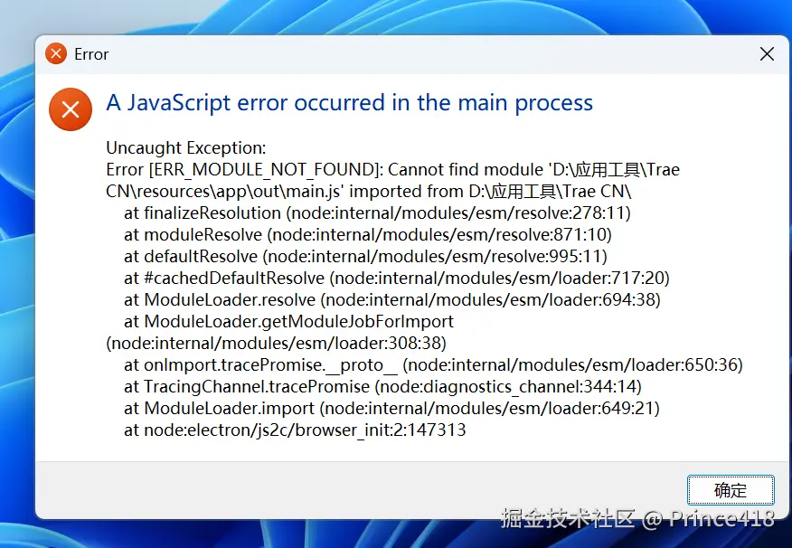 Prince418于2025-11-28 18:12发布的图片