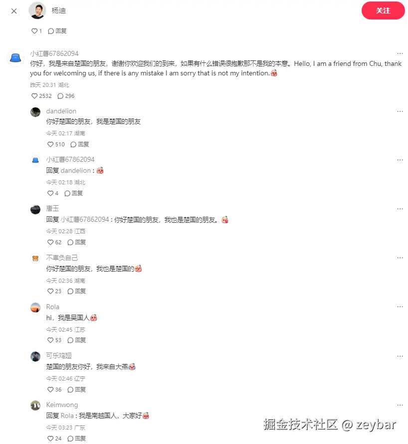 zeybar于2025-01-17 15:04发布的图片