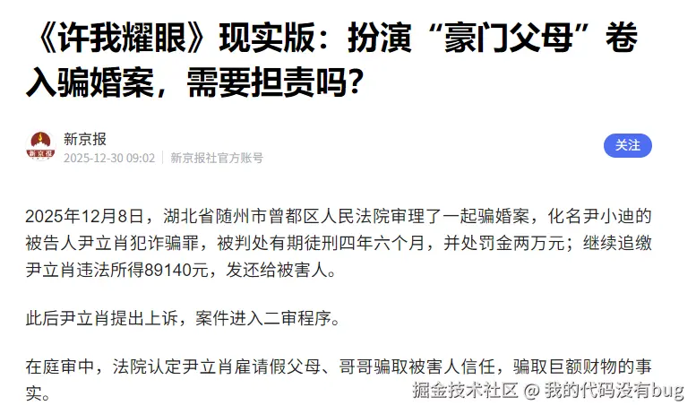 我的代码没有bug于2025-12-30 14:34发布的图片