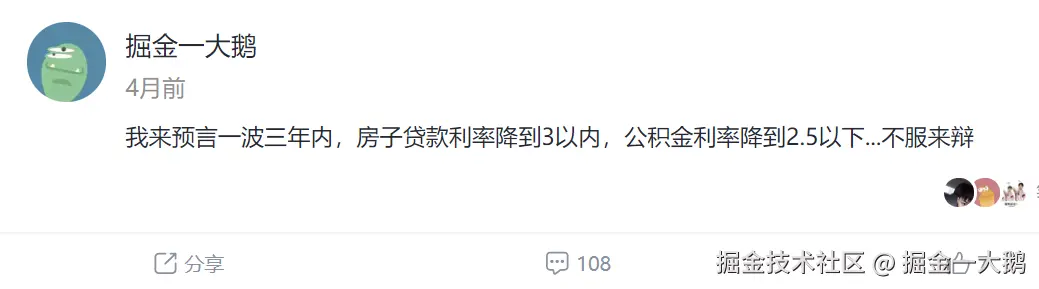 掘金一大鹅于2024-09-24 15:35发布的图片