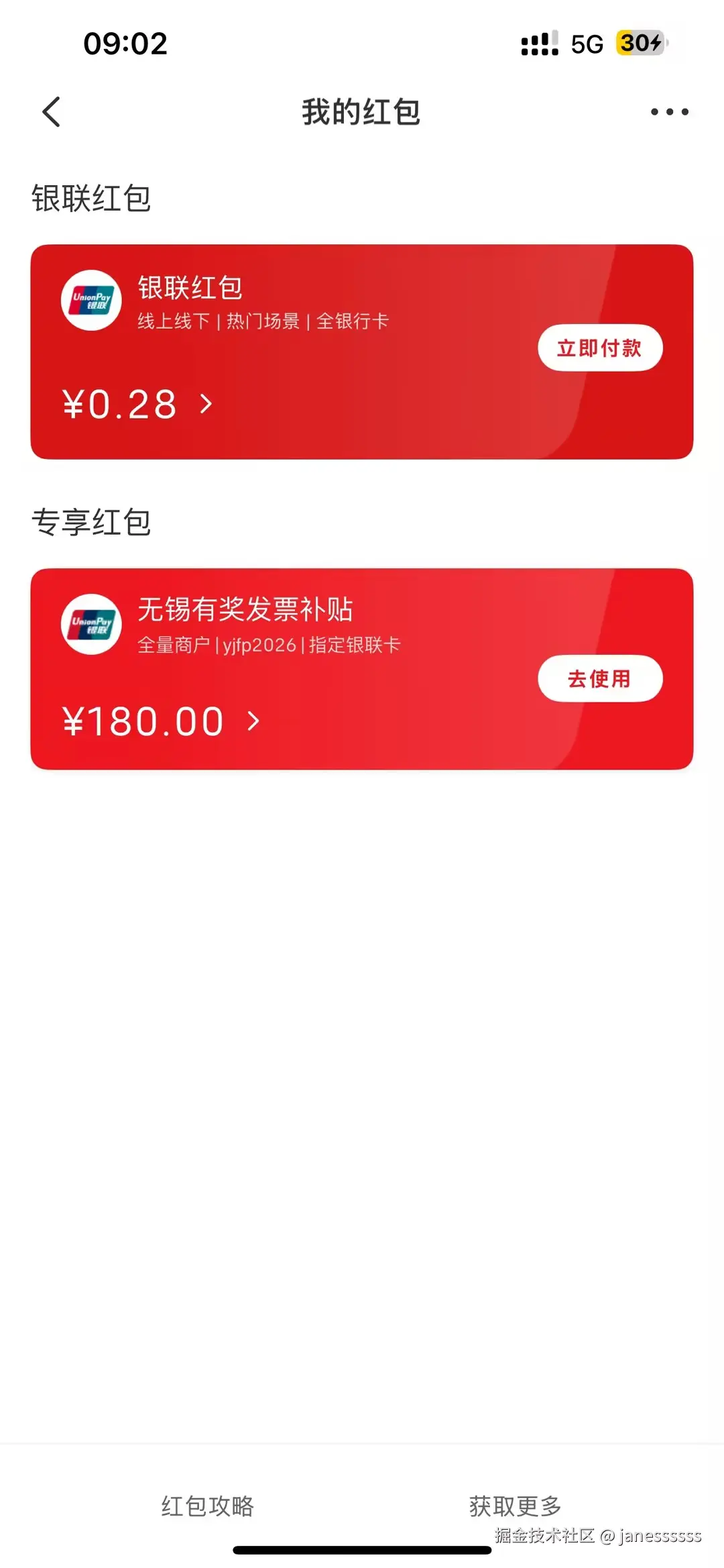 janessssss于2026-03-05 10:48发布的图片
