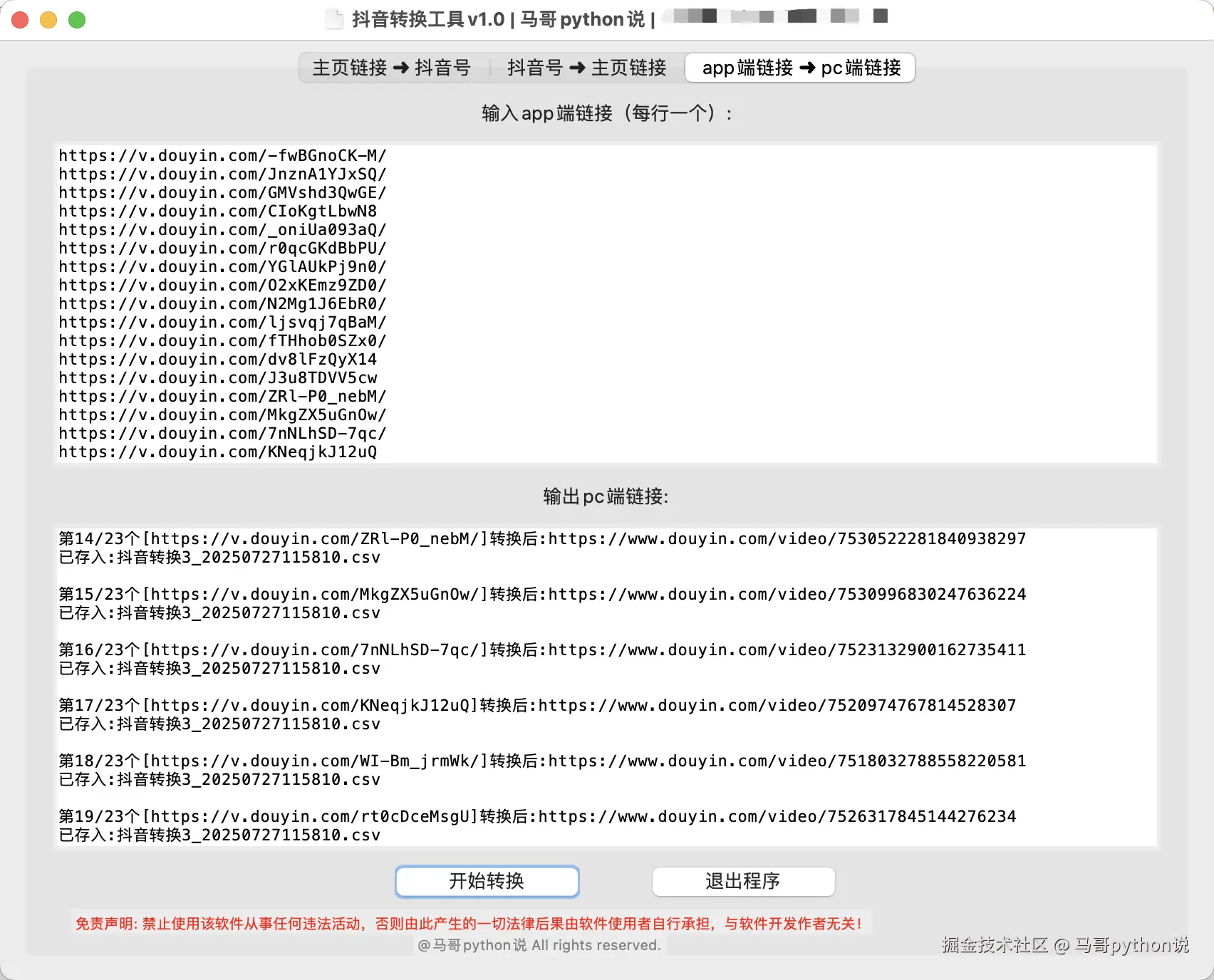 马哥python说于2025-08-04 08:43发布的图片