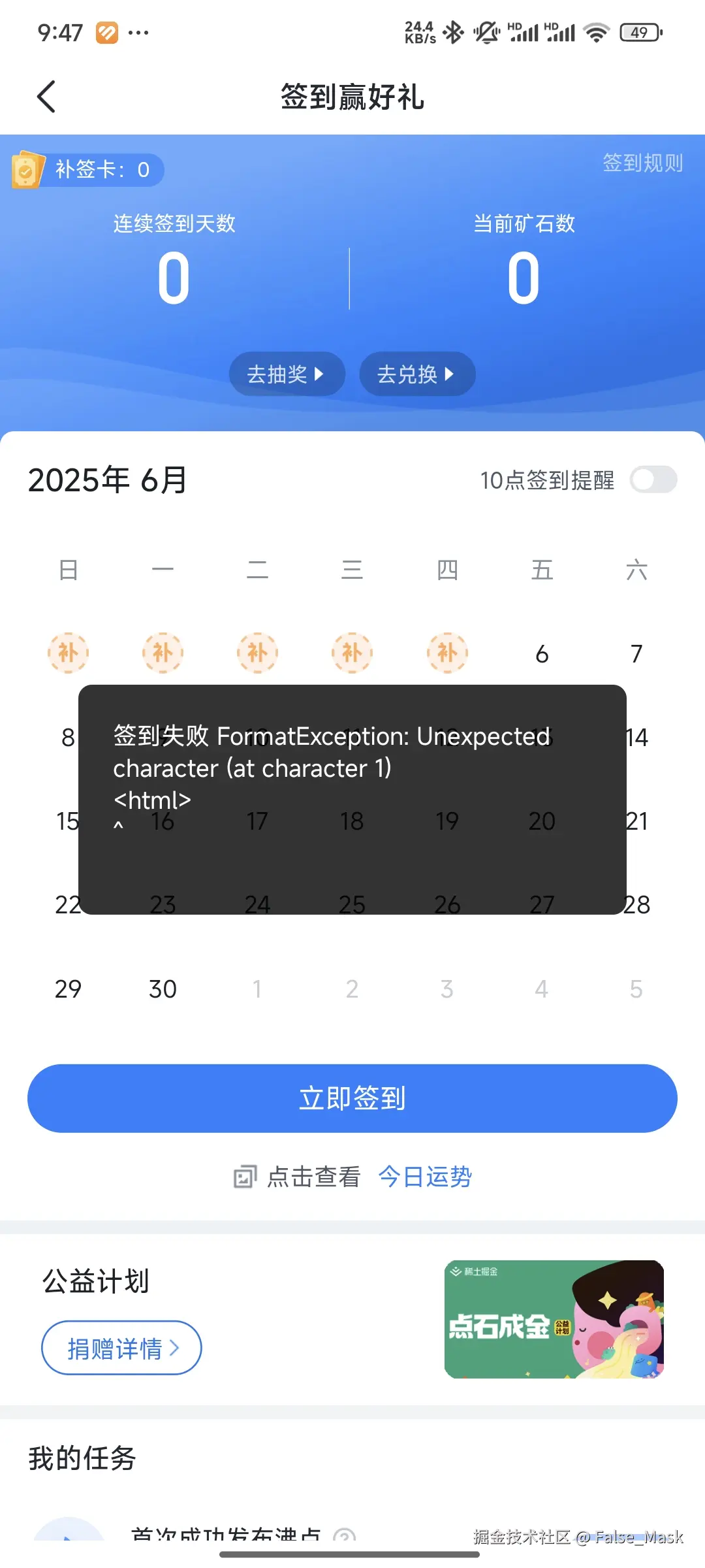 False_Mask于2025-06-06 09:49发布的图片
