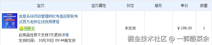 一郭酸菜余于2024-10-28 09:54发布的图片