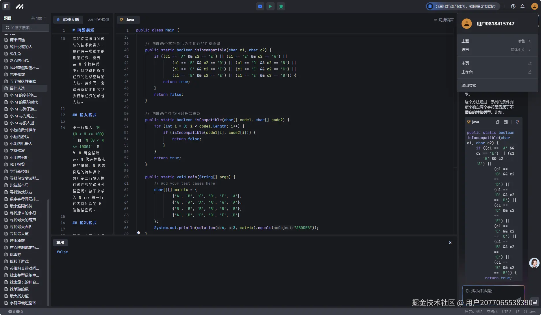 用户2077065538390于2024-09-25 12:54发布的图片