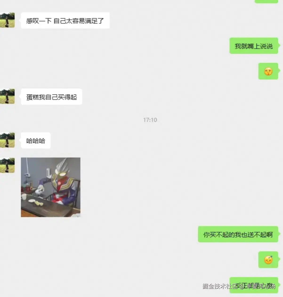 半夏泻心汤于2026-03-11 18:15发布的图片