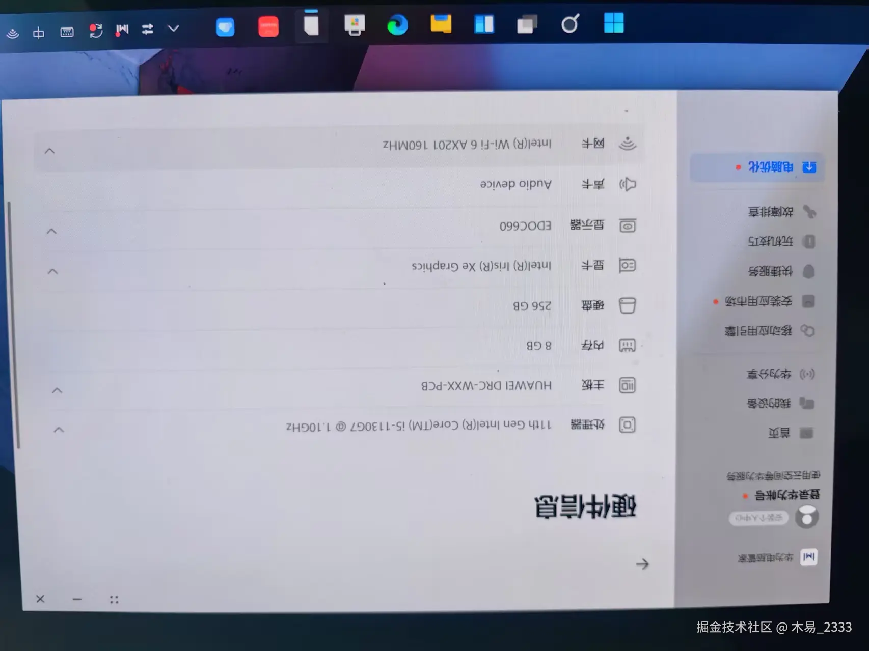 木易_2333于2025-02-12 11:19发布的图片