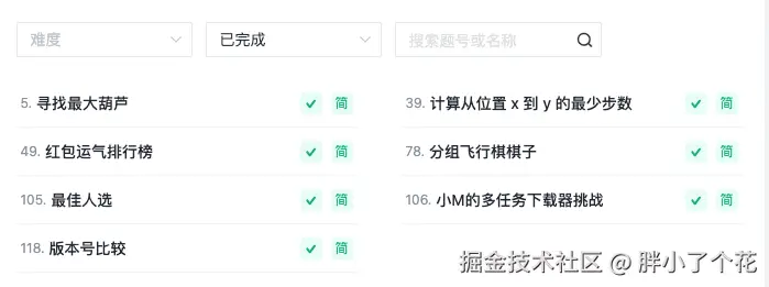 胖小了个花于2024-12-13 15:49发布的图片