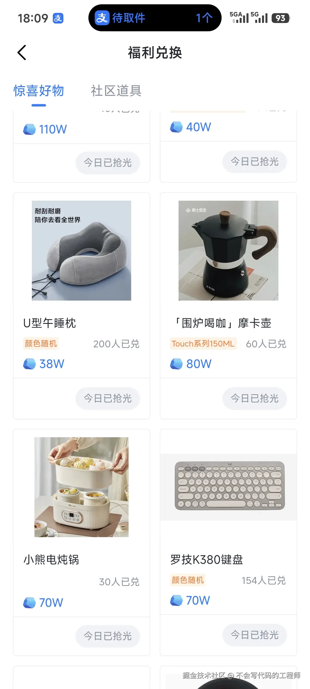 不会写代码的工程师于2026-01-04 18:09发布的图片