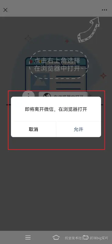 前端big菜鸡于2024-11-09 15:07发布的图片