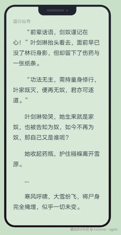 Autumn丶again于2025-02-13 14:06发布的图片