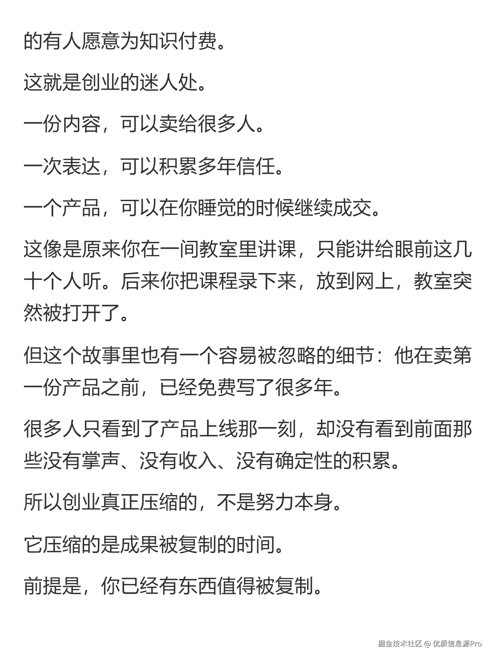 优质信息源Pro于2026-05-06 00:46发布的图片