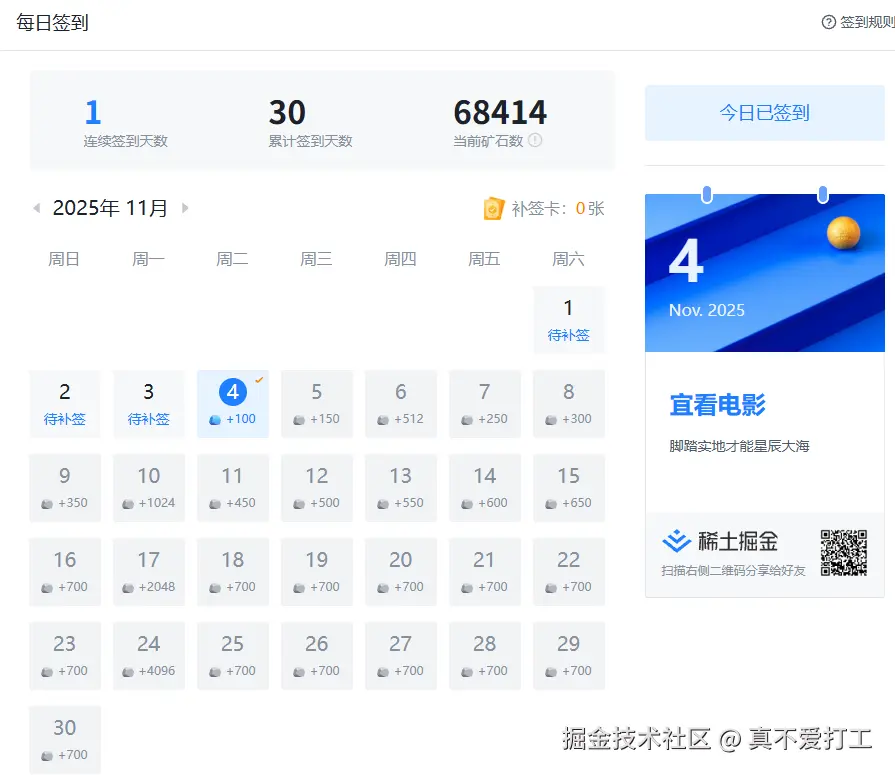 真不爱打工于2025-11-04 11:26发布的图片