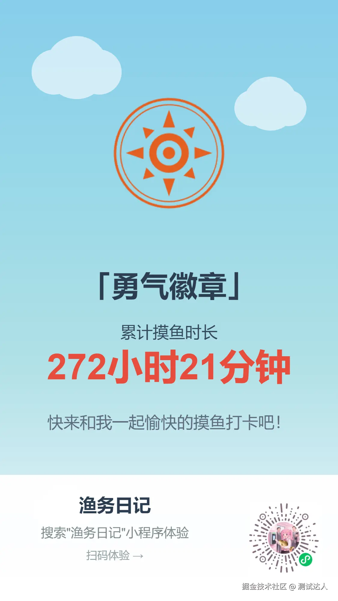测试达人于2025-07-28 03:03发布的图片