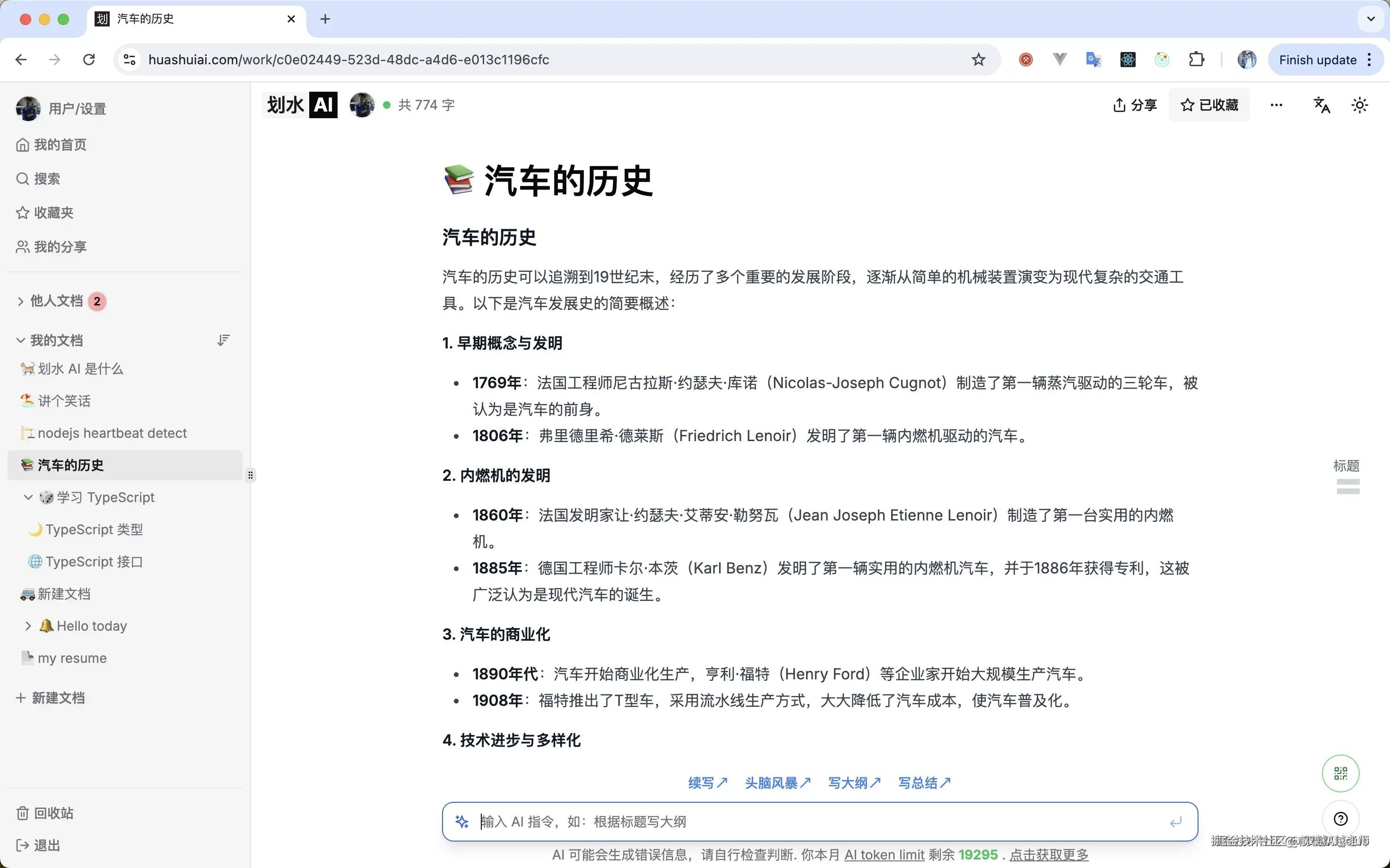 双越AI_club于2025-01-23 08:53发布的图片