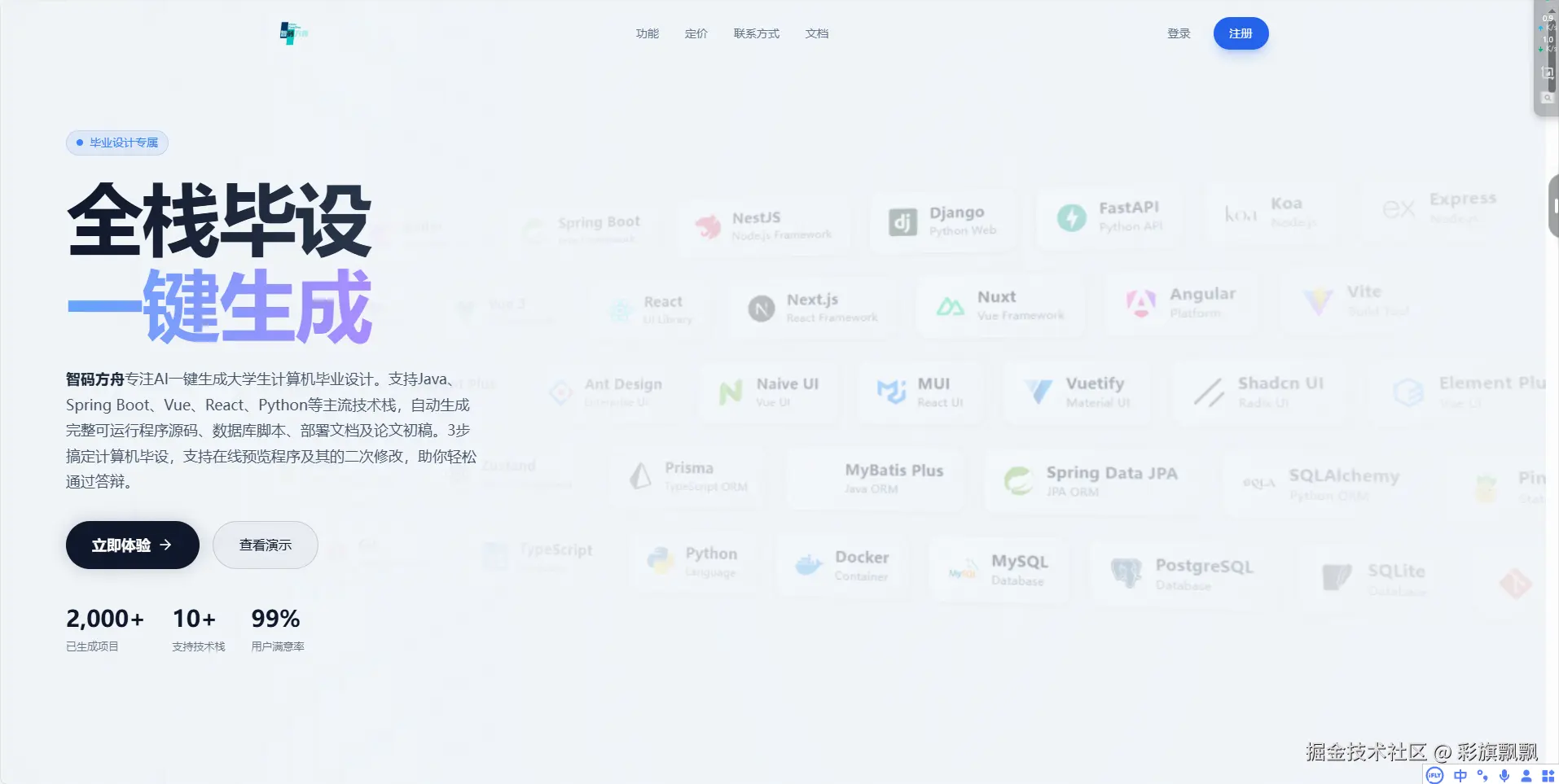 计算机毕业设计