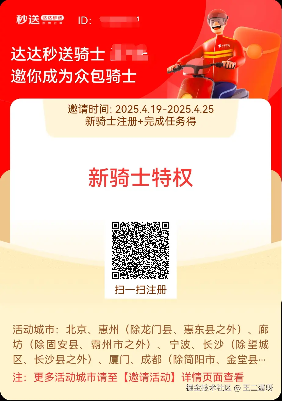 王二蛋呀于2025-04-21 11:22发布的图片