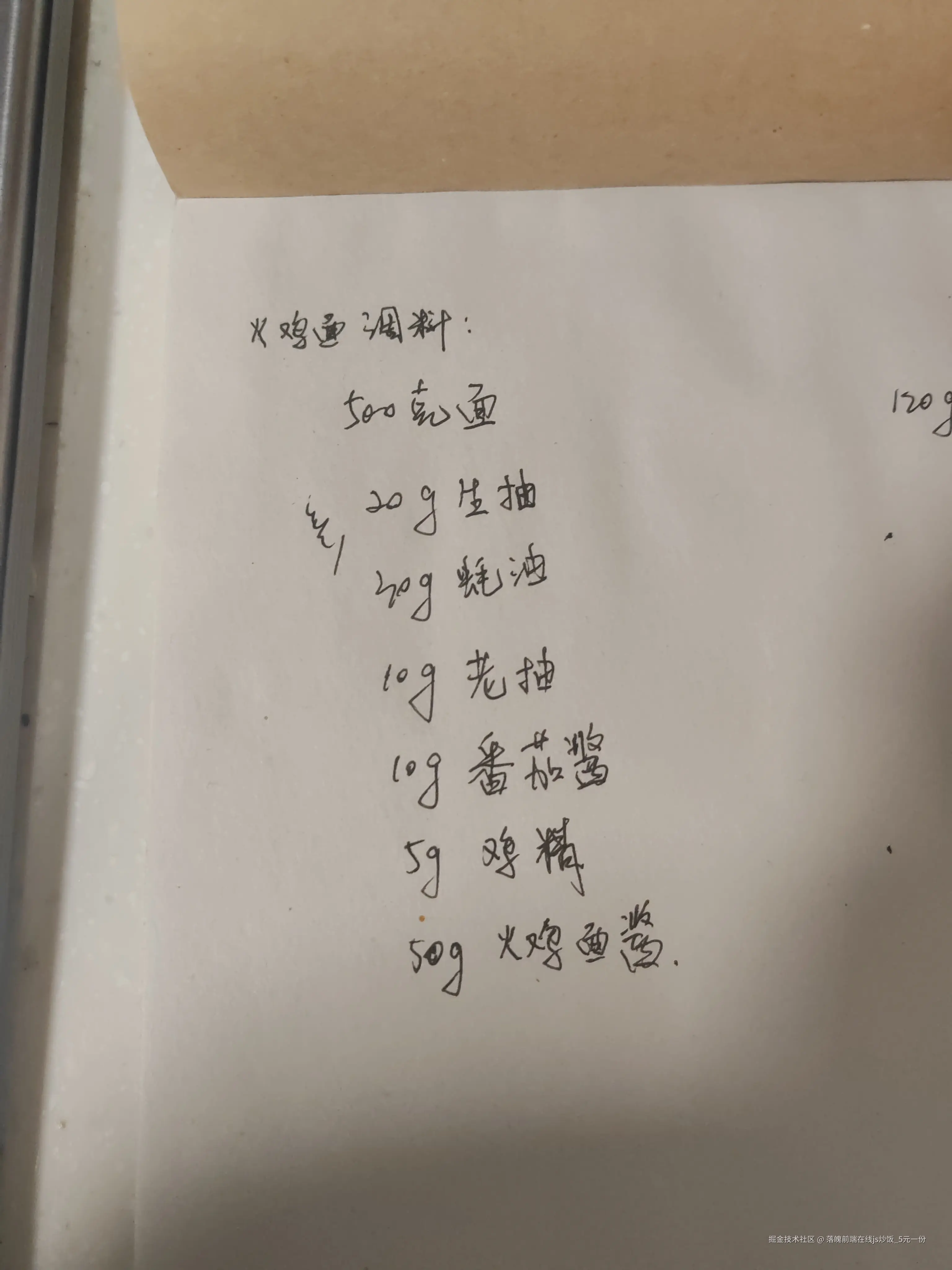 落魄前端在线js炒饭_5元一份于2025-03-09 18:14发布的图片