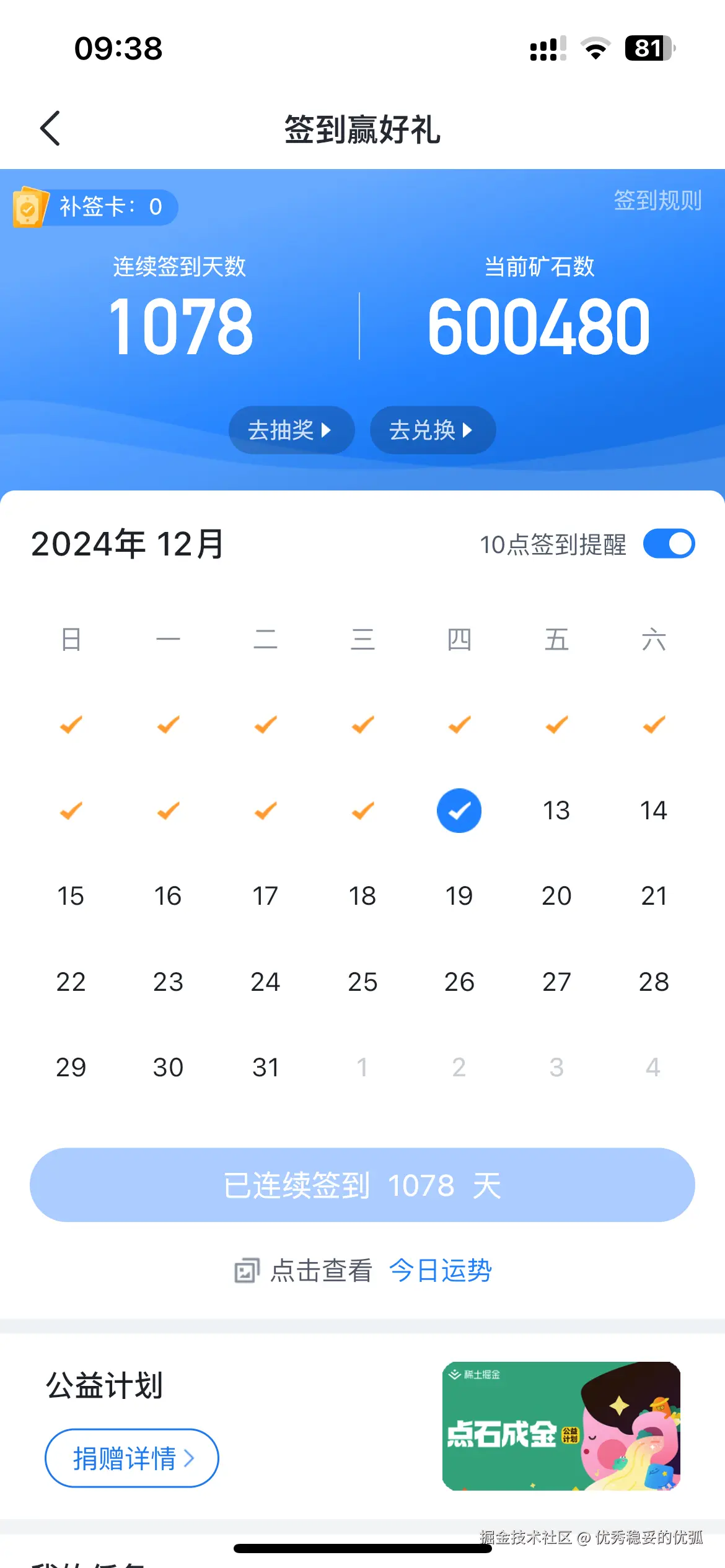 优秀稳妥的优弧于2024-12-12 09:41发布的图片
