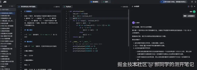 郝同学的测开笔记于2024-09-13 05:35发布的图片