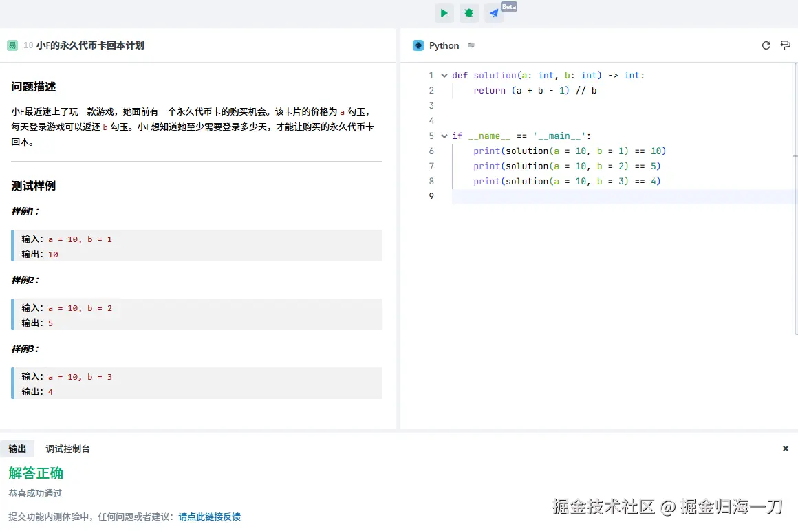 掘金归海一刀于2024-12-16 09:10发布的图片