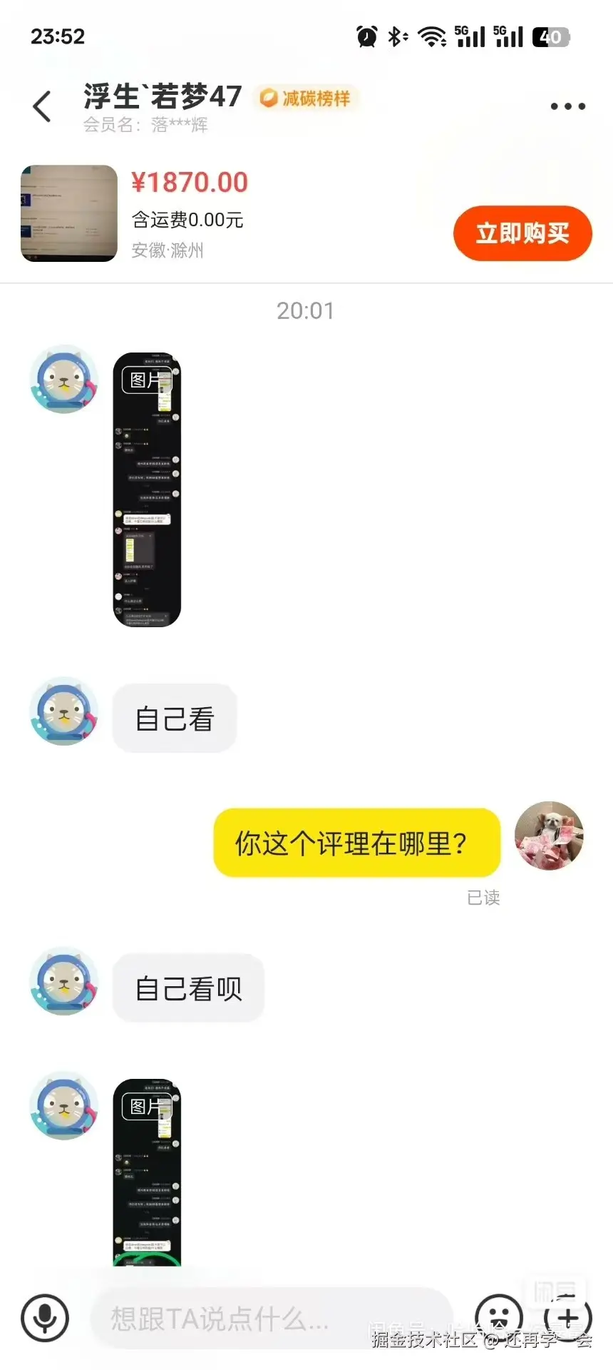 还再学一会于2025-06-30 10:14发布的图片