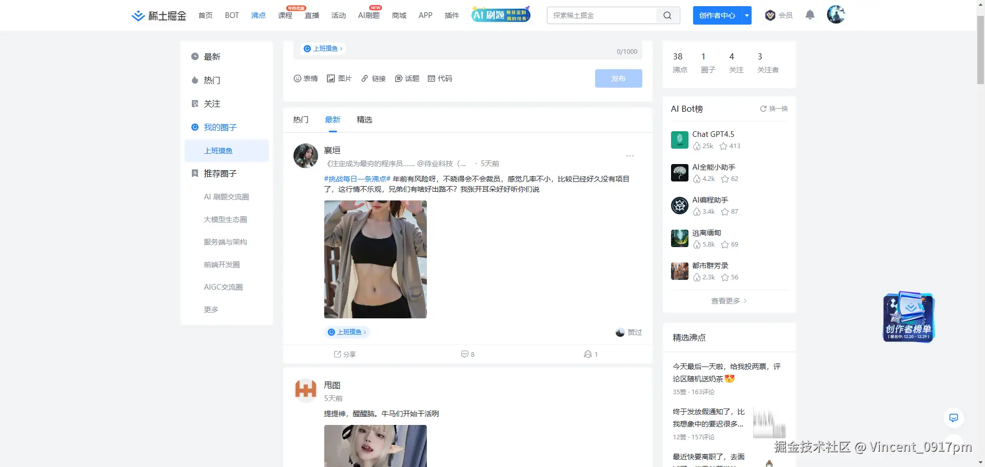 Vincent_0917pm于2024-12-30 15:59发布的图片