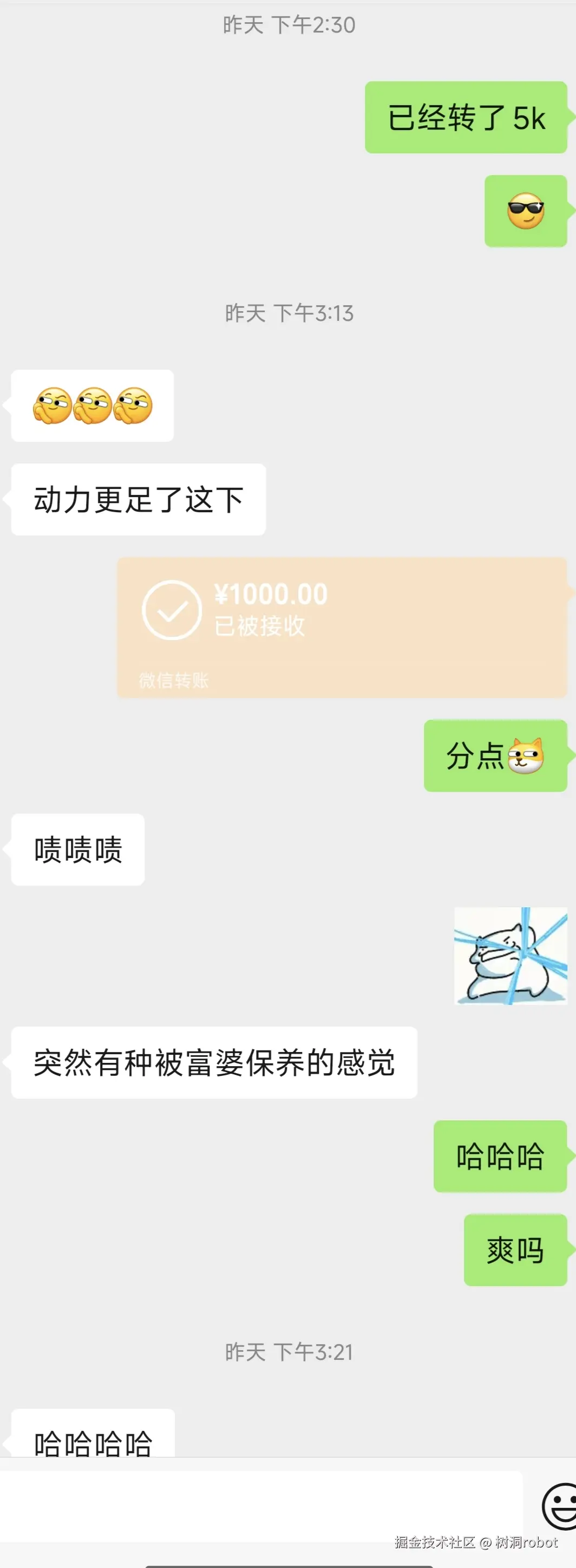 树洞robot于2025-06-12 16:30发布的图片