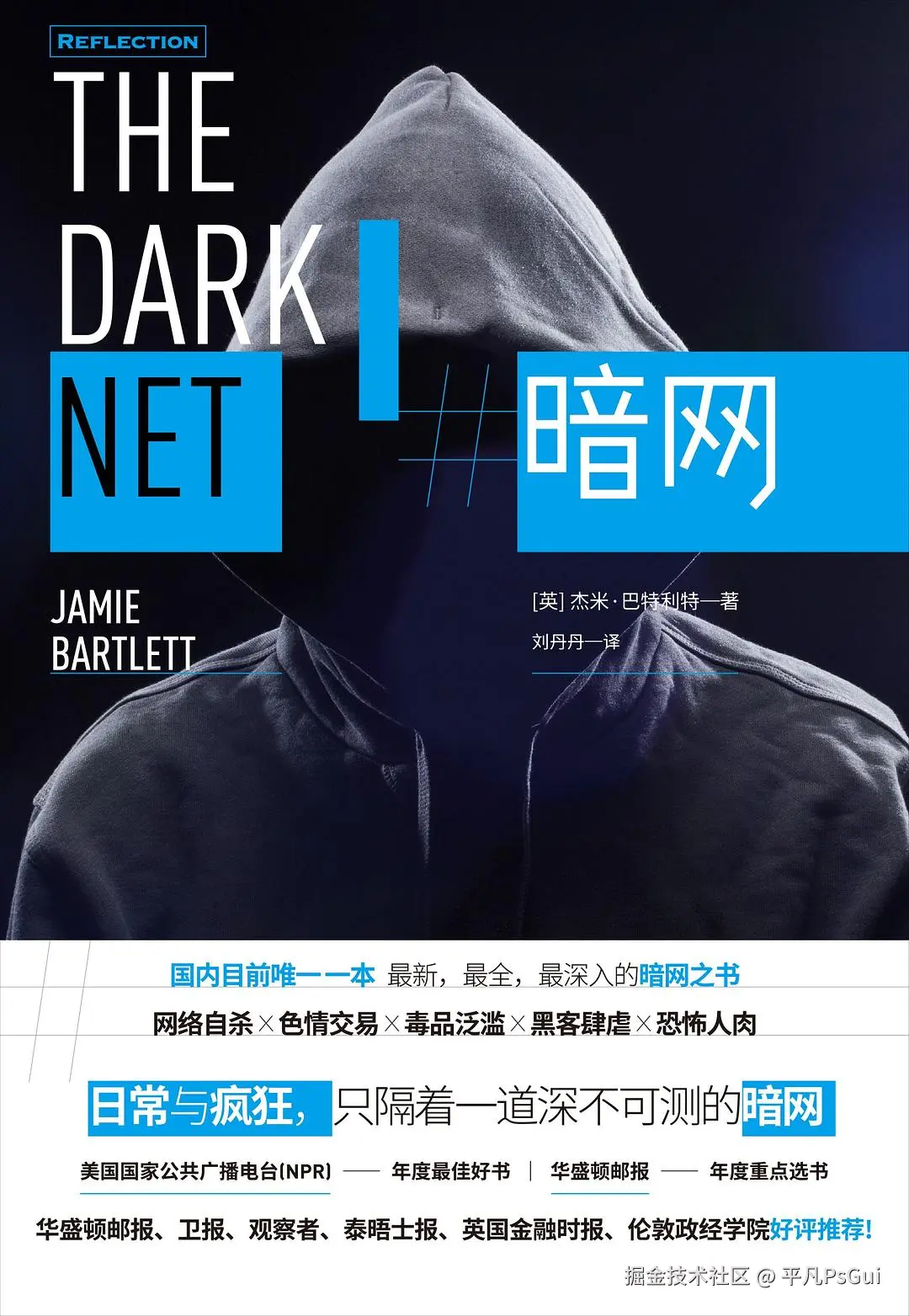 平凡PsGui于2025-09-03 10:50发布的图片