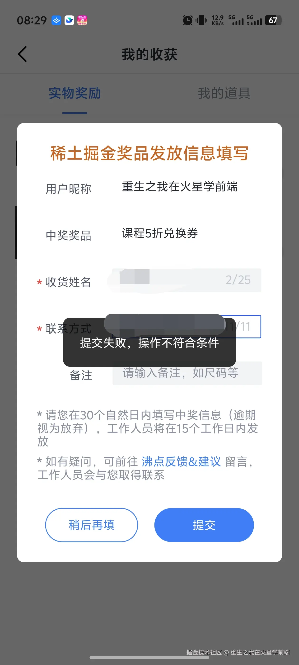 重生之我在火星学前端于2026-02-13 08:31发布的图片
