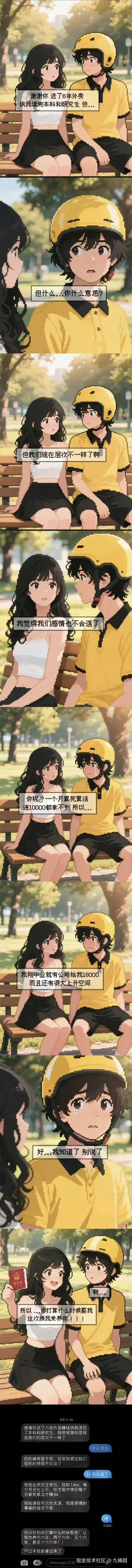 九桶甜于2025-07-08 02:42发布的图片