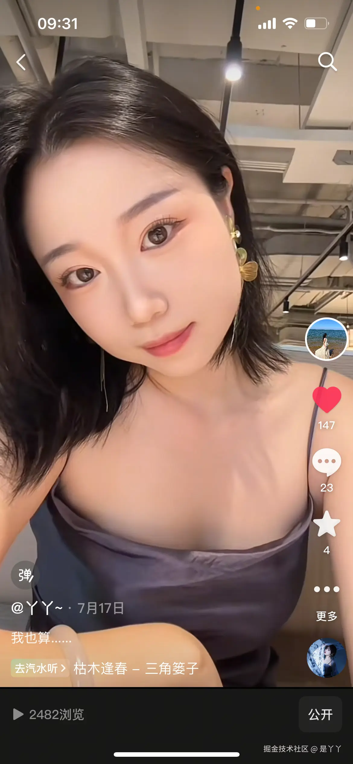 是丫丫于2025-08-22 09:36发布的图片