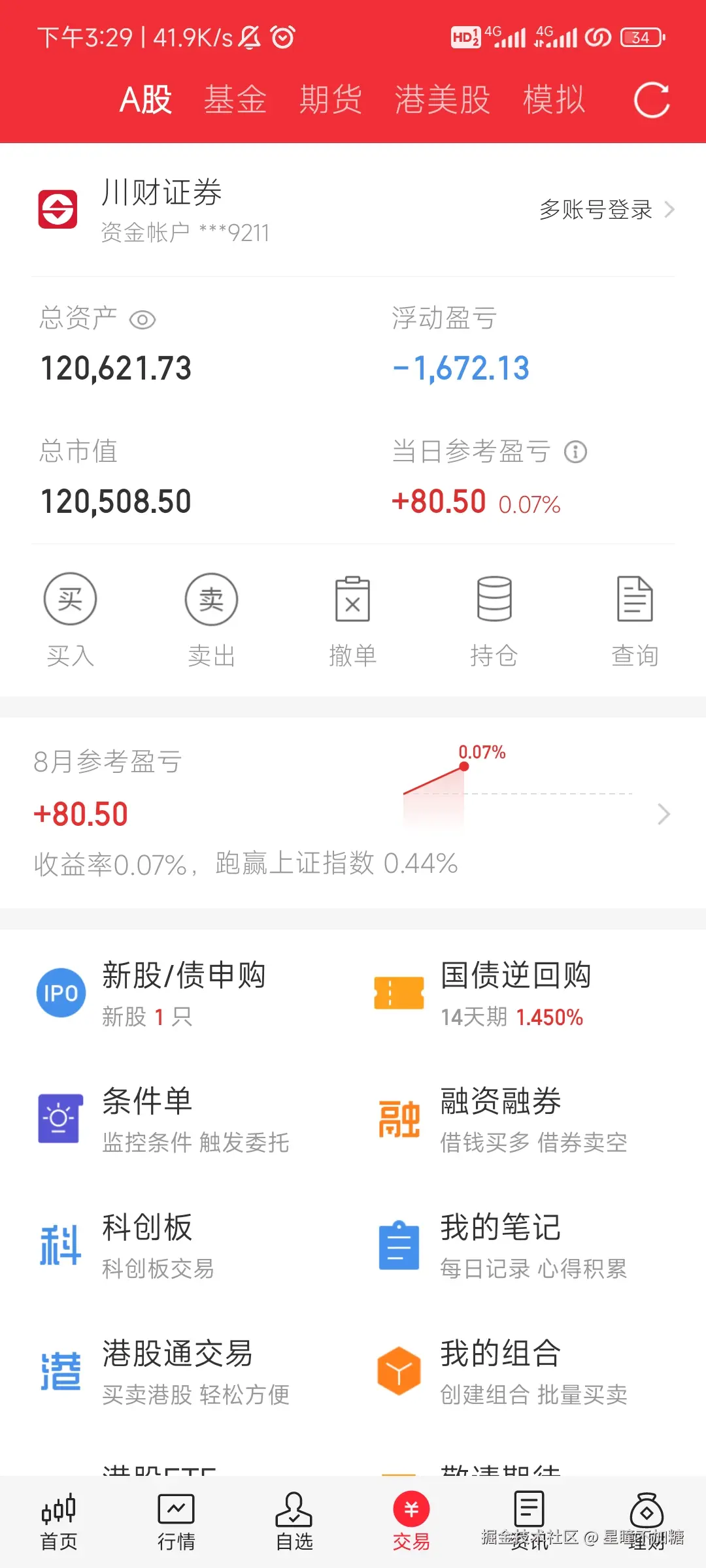 星瞳不加糖于2025-08-01 15:30发布的图片