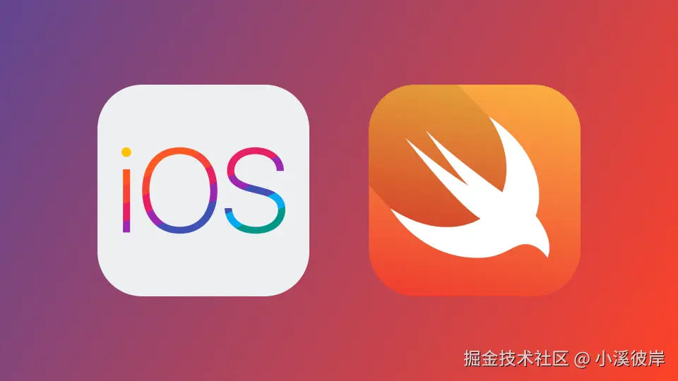iOS避坑指南