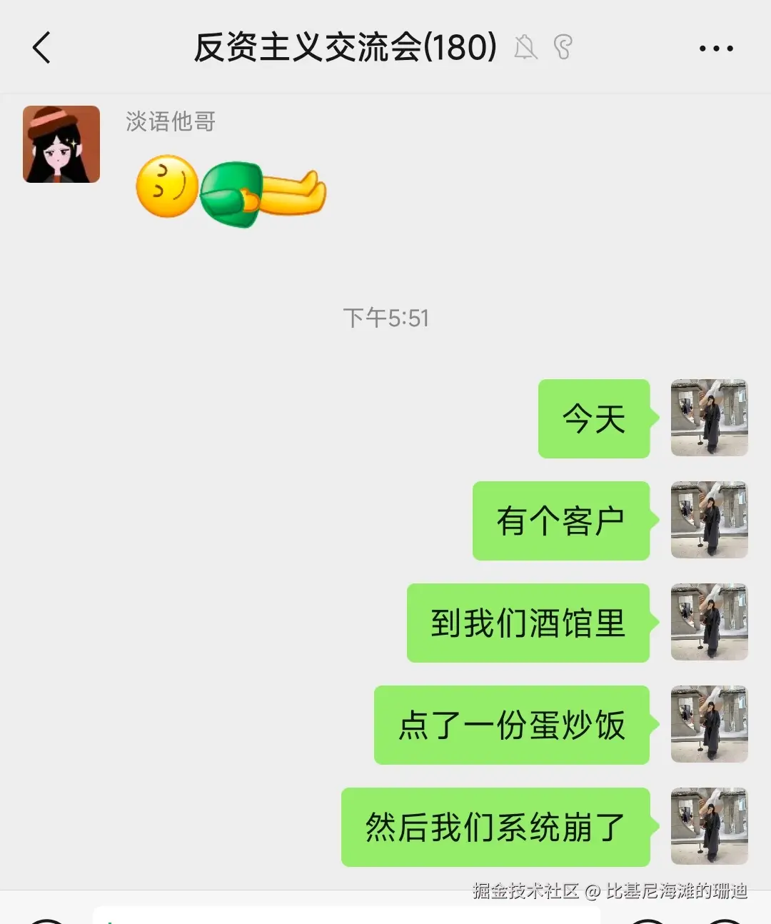 比基尼海滩的珊迪于2025-12-20 17:53发布的图片