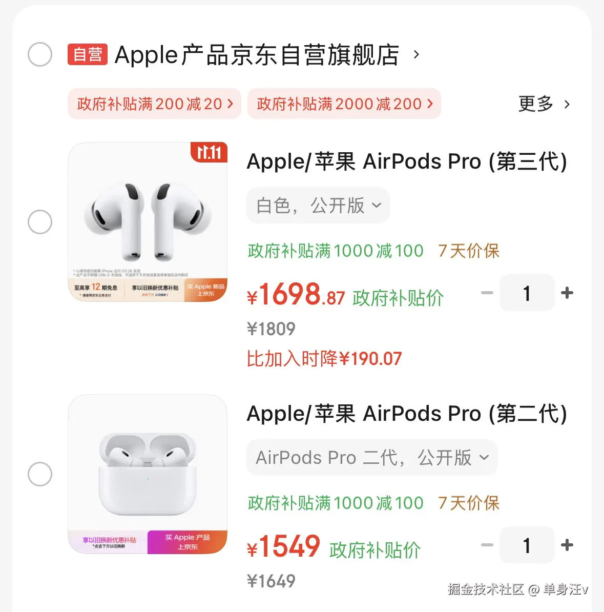 单身汪v于2025-10-28 05:40发布的图片