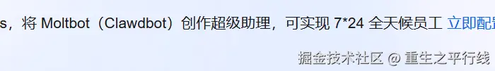 重生之平行线于2026-01-29 11:48发布的图片