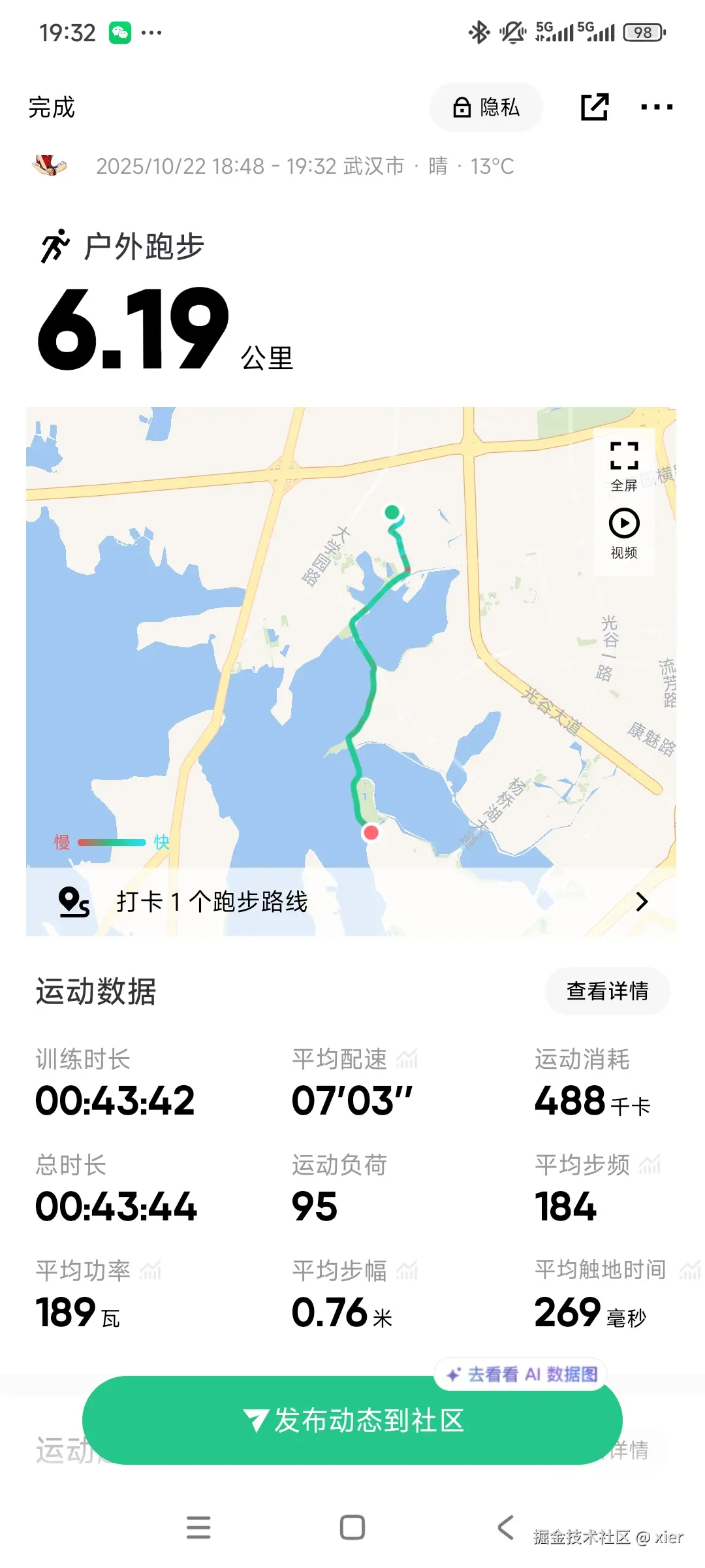 xier于2025-10-22 19:34发布的图片