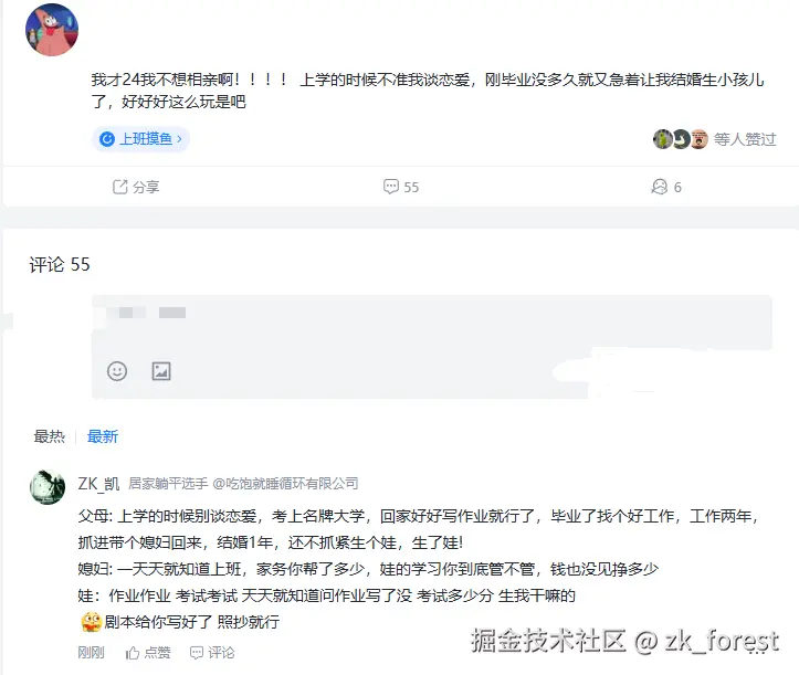 zk_forest于2025-03-18 07:15发布的图片