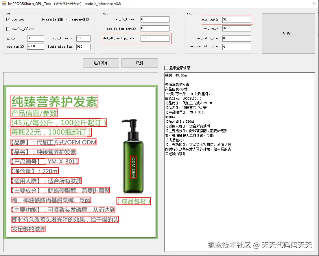 天天代码码天天于2026-01-28 15:49发布的图片