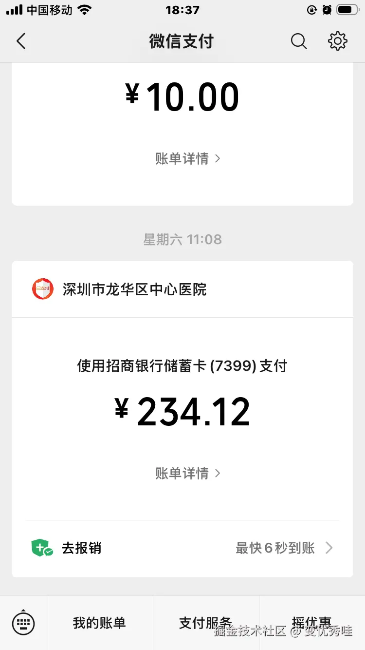 变优秀哇于2026-03-02 18:41发布的图片