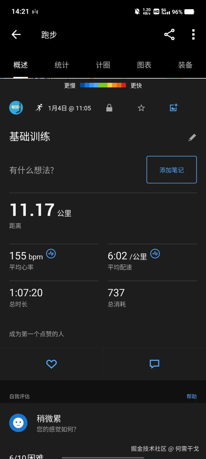 何需干戈于2025-01-04 06:26发布的图片