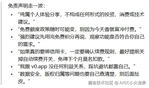 AIGC小火龙果于2025-08-14 03:43发布的图片