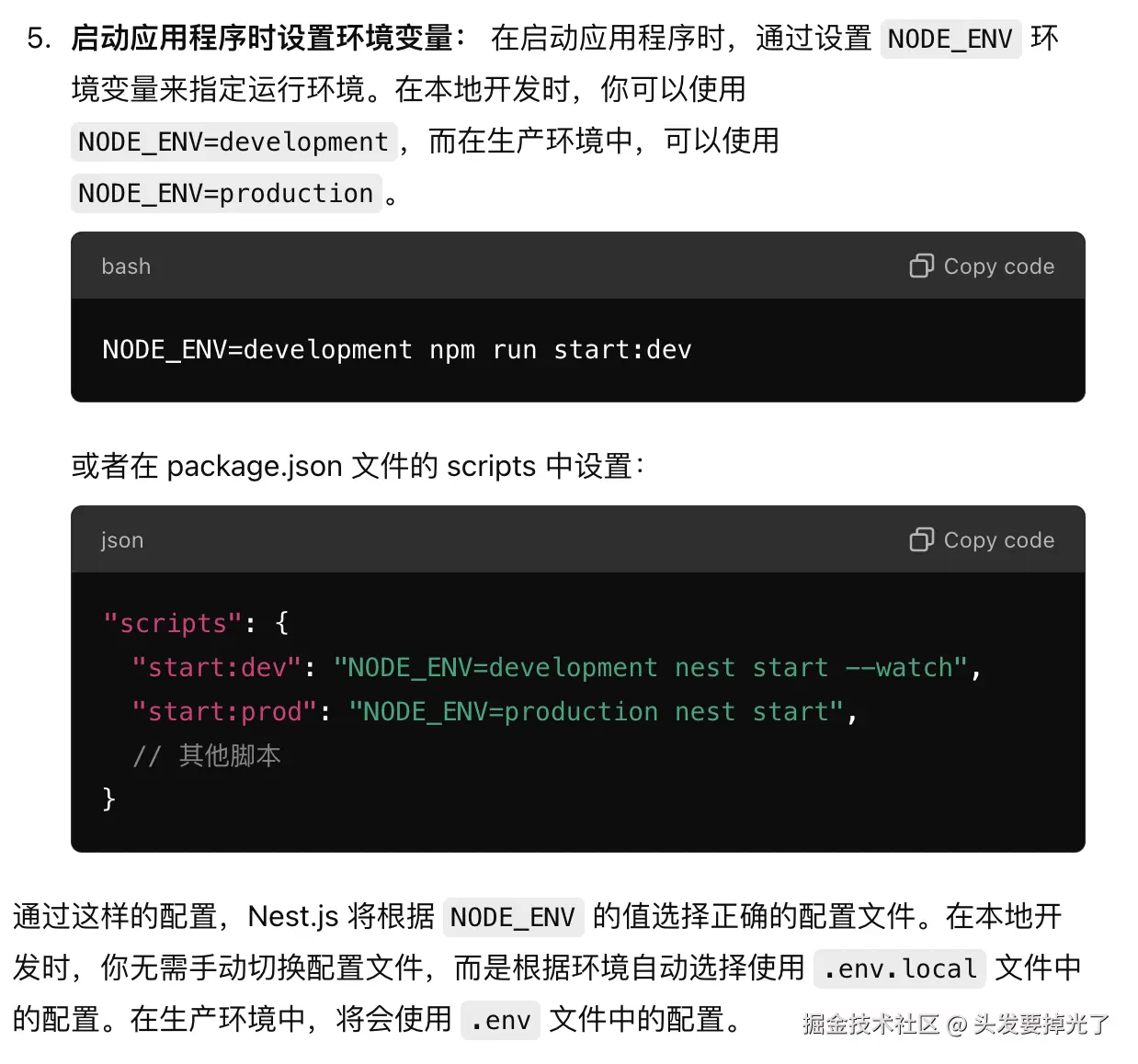头发要掉光了于2024-10-11 14:30发布的图片