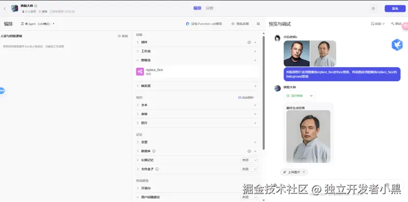 独立开发者小黑于2024-08-08 07:14发布的图片