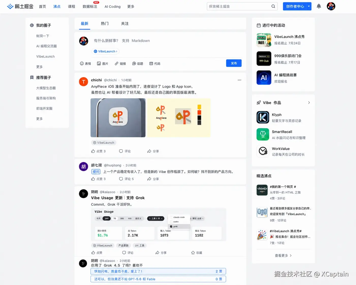 XCaptain于2026-07-16 12:35发布的图片
