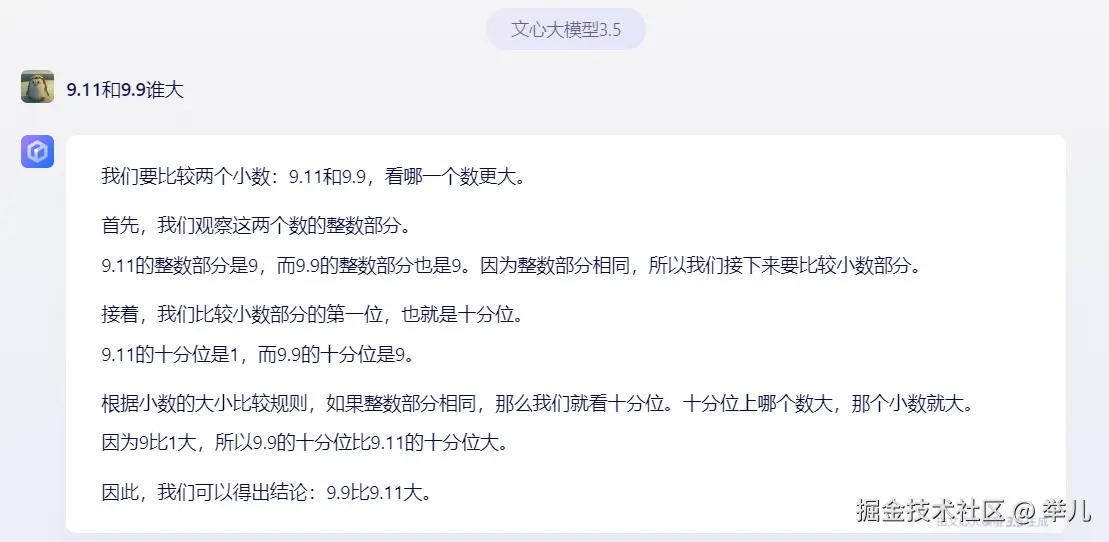 举儿于2024-07-17 11:42发布的图片